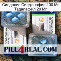 Силдалис Силденафил 100 Мг Тадалафил 20 Мг viagra5